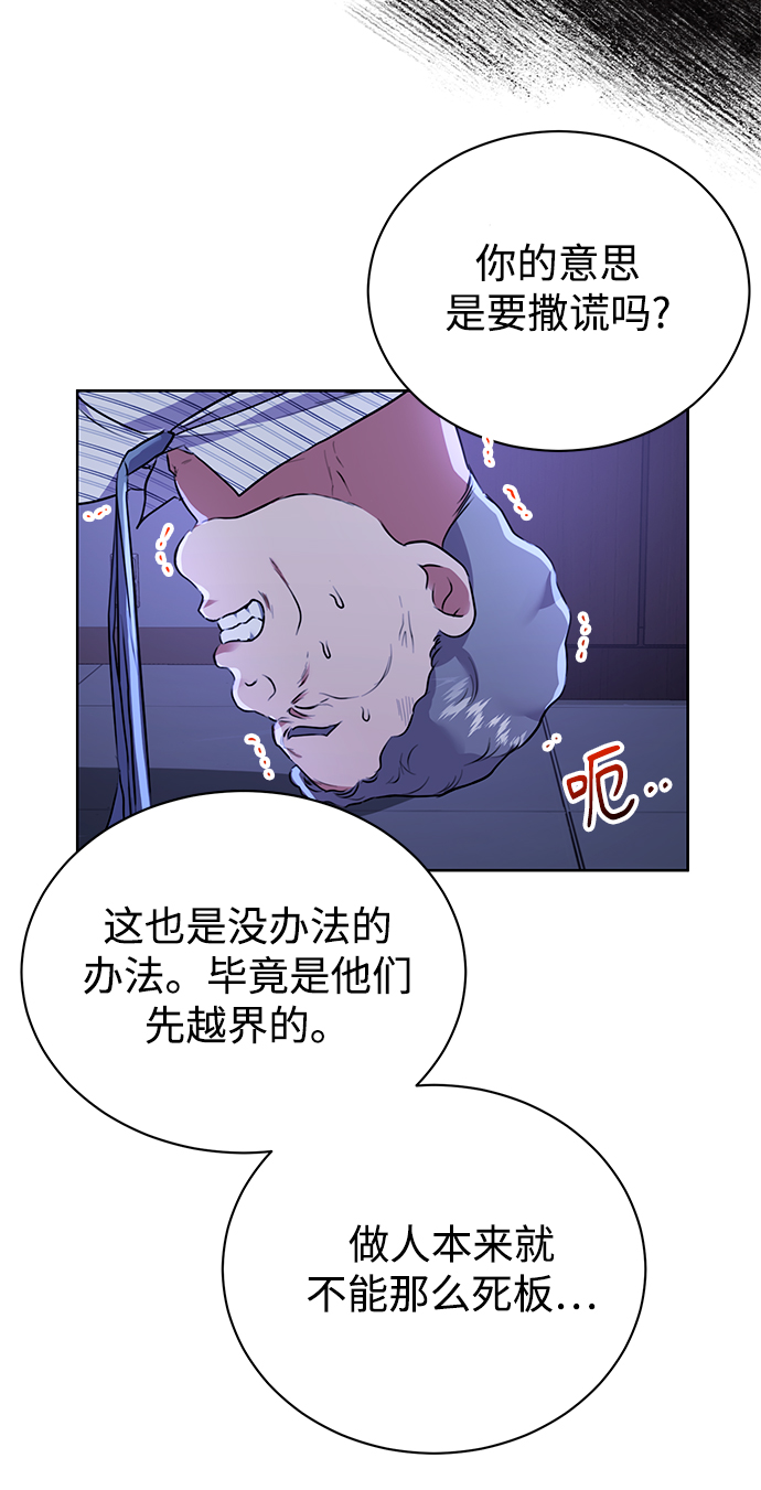 [第13话] 最好的防御就是攻击18