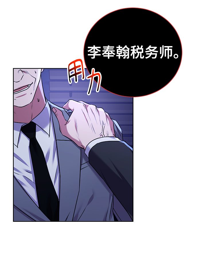 [第13话] 最好的防御就是攻击19