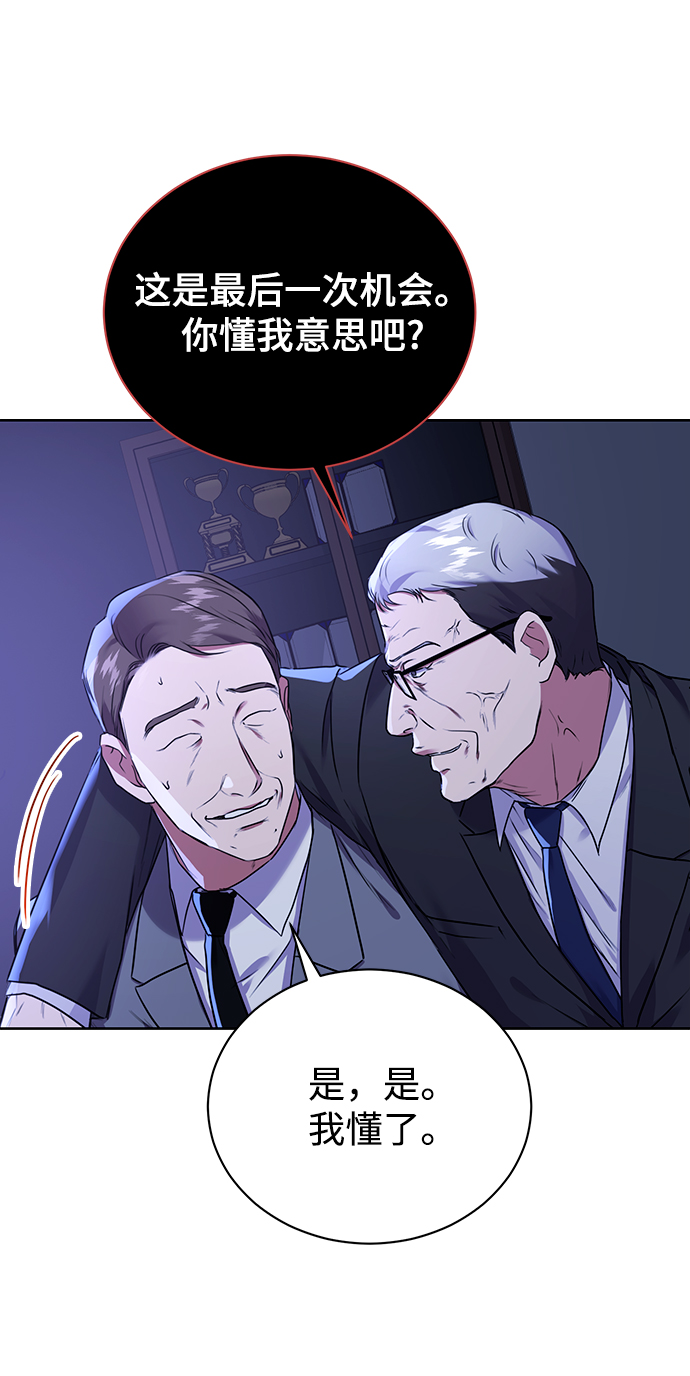 [第13话] 最好的防御就是攻击20