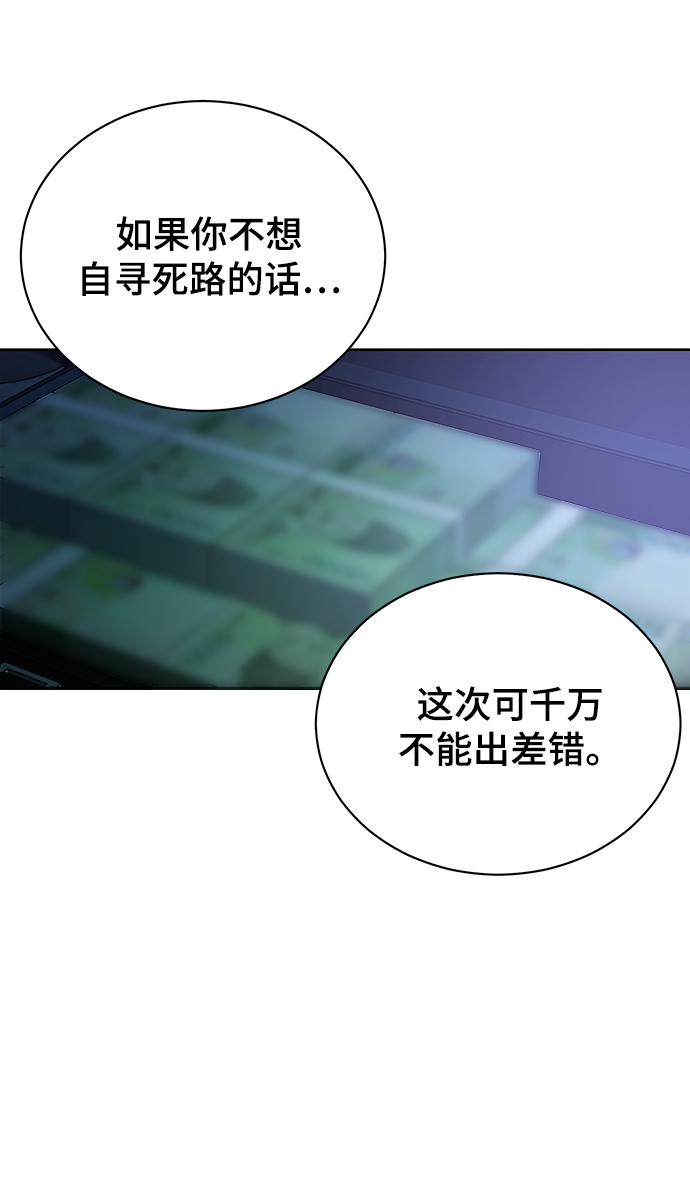 [第13话] 最好的防御就是攻击21