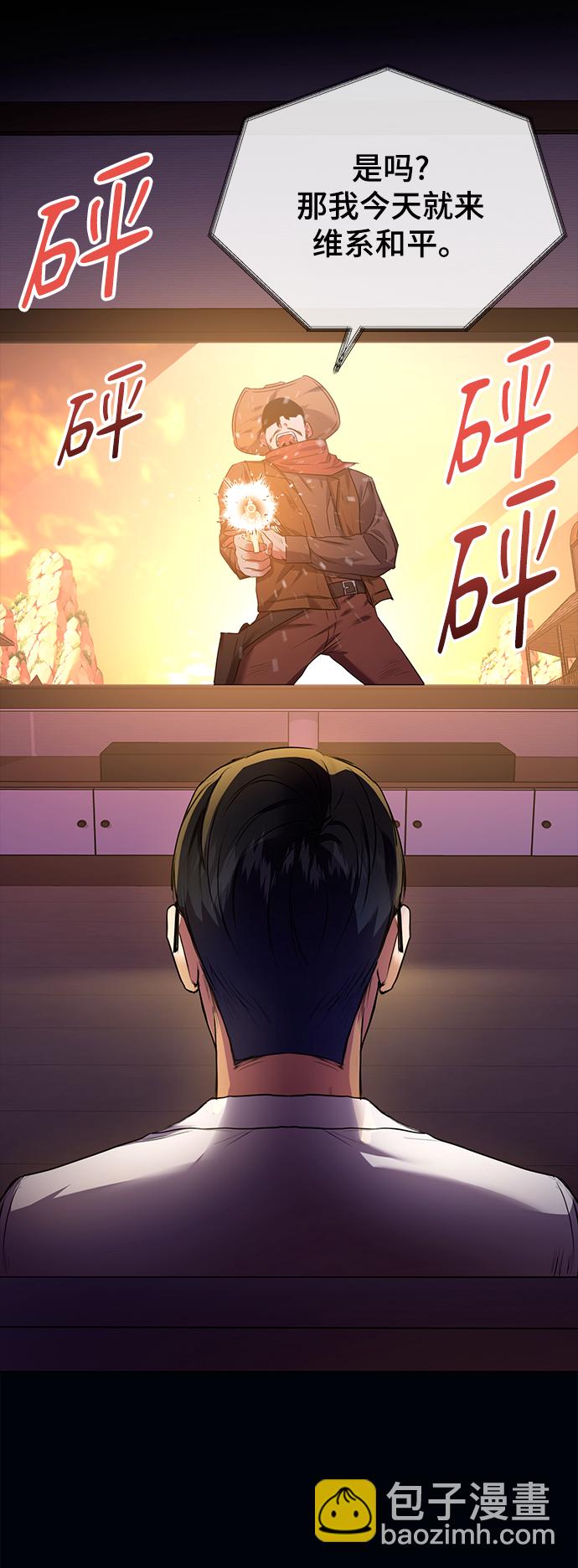 [第13话] 最好的防御就是攻击24