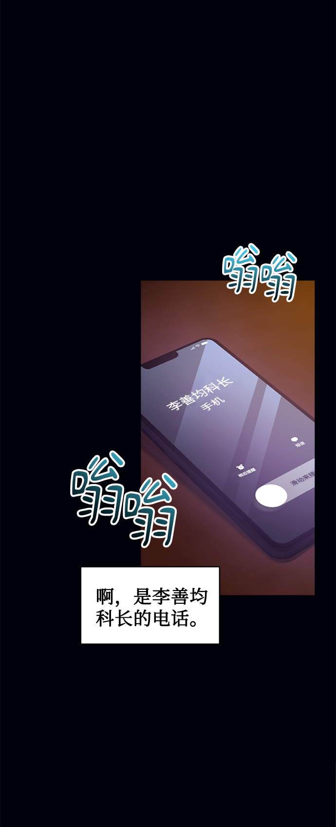 [第13话] 最好的防御就是攻击25