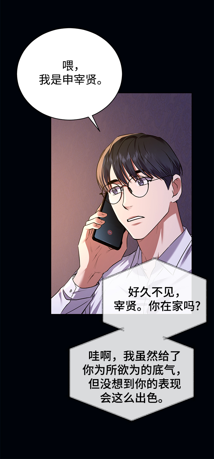 [第13话] 最好的防御就是攻击27