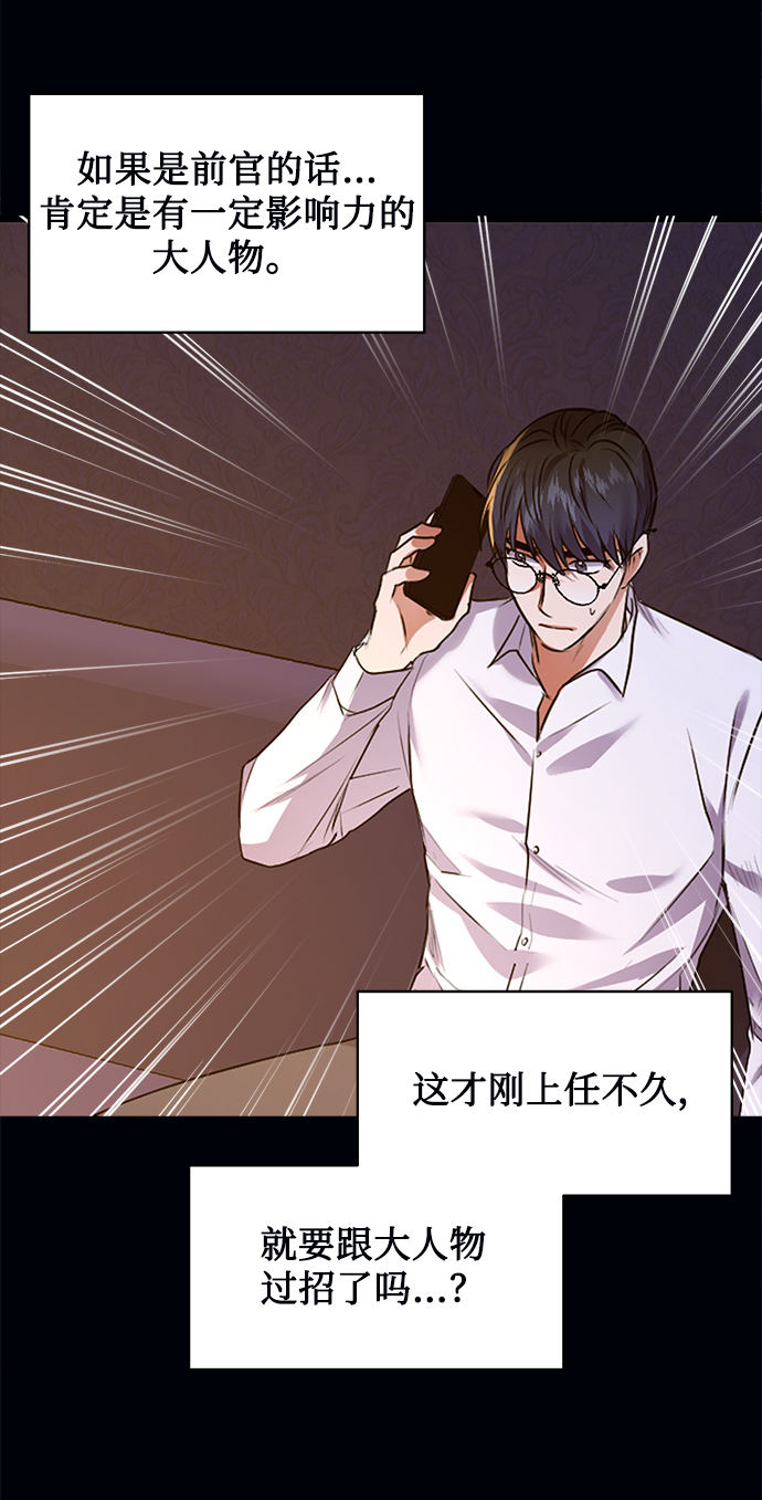 [第13话] 最好的防御就是攻击32