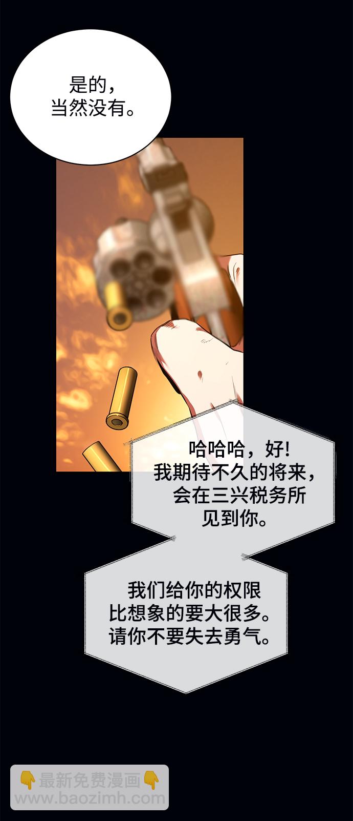[第13话] 最好的防御就是攻击34