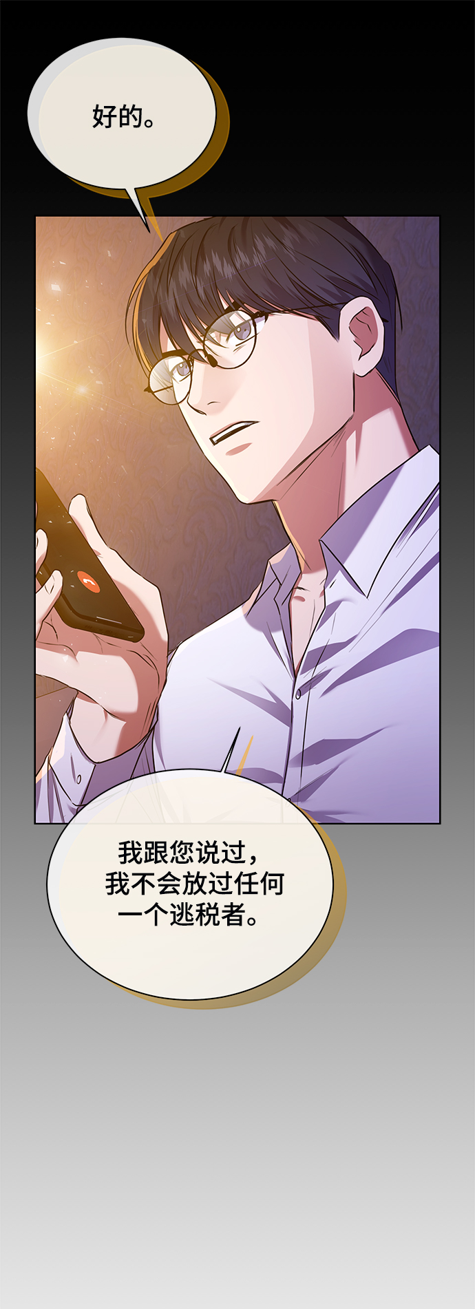 [第13话] 最好的防御就是攻击35