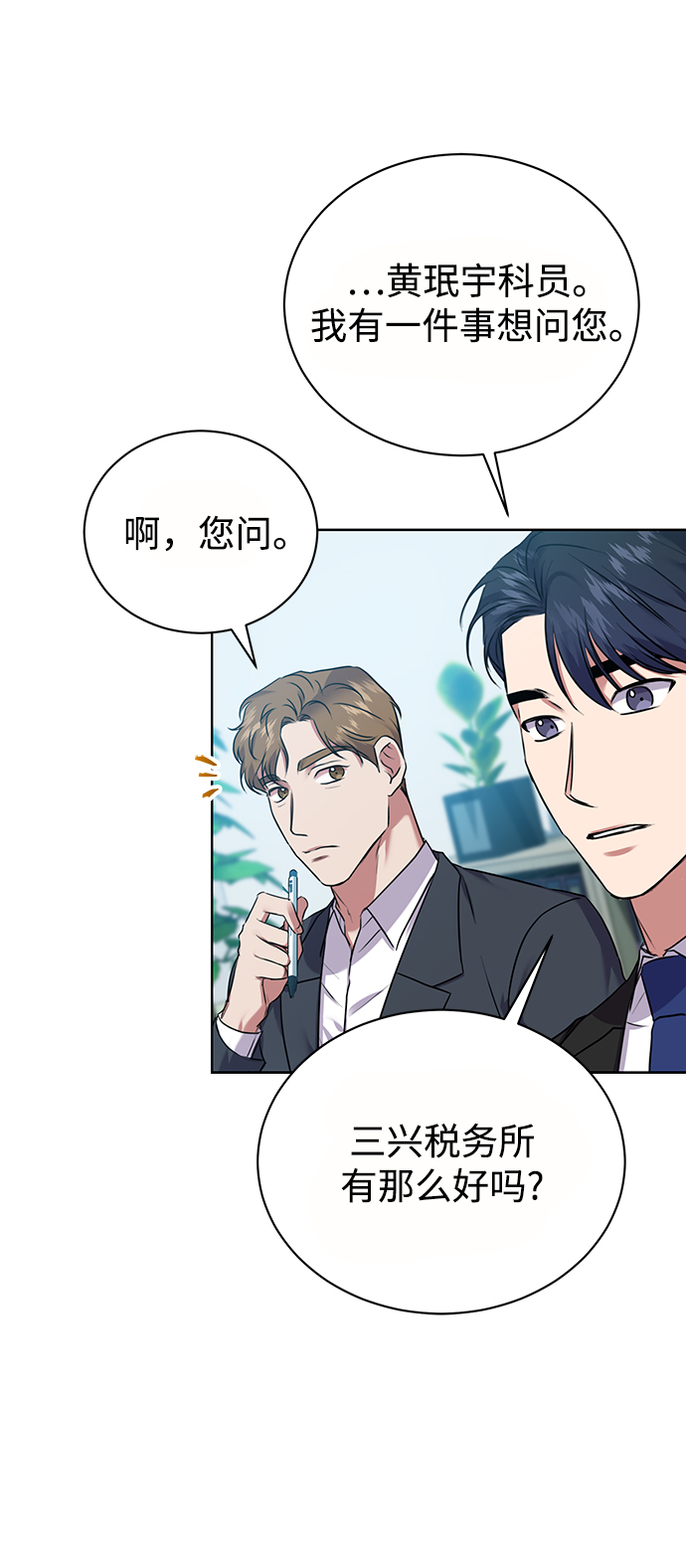 [第13话] 最好的防御就是攻击38