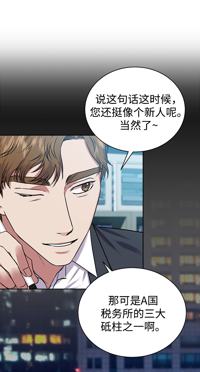 [第13话] 最好的防御就是攻击39