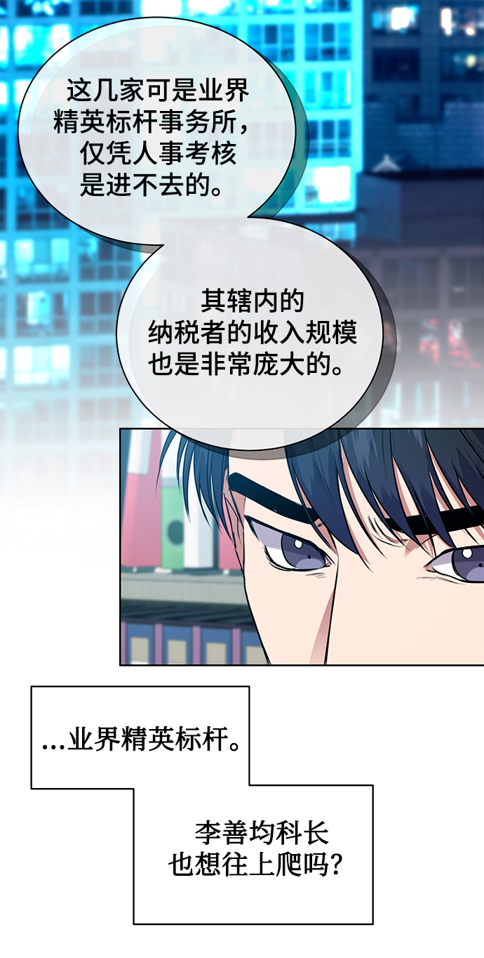 [第13话] 最好的防御就是攻击41