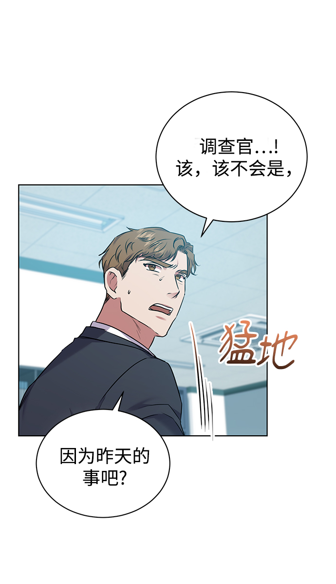 [第13话] 最好的防御就是攻击45