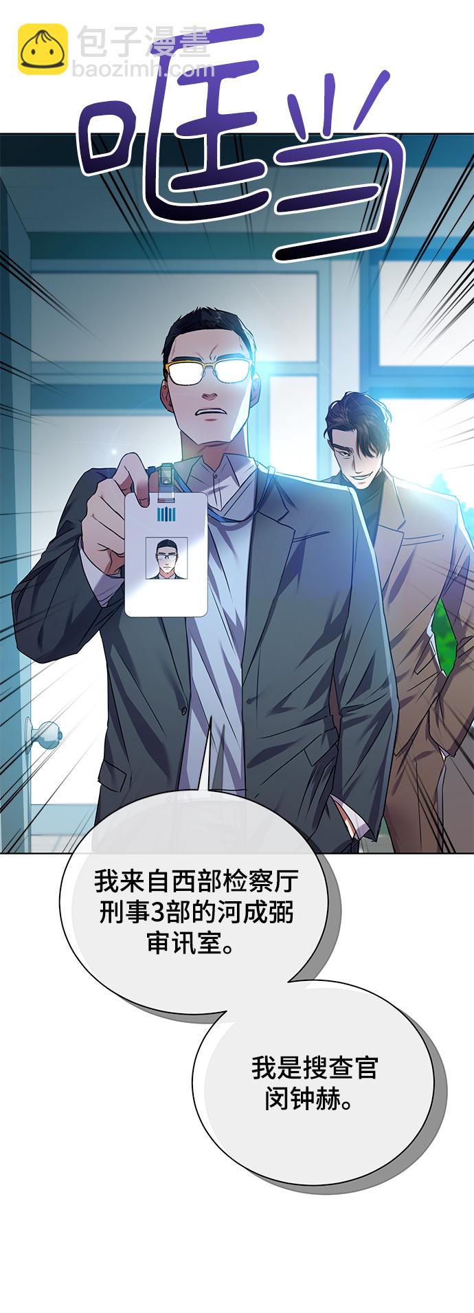 [第13话] 最好的防御就是攻击48