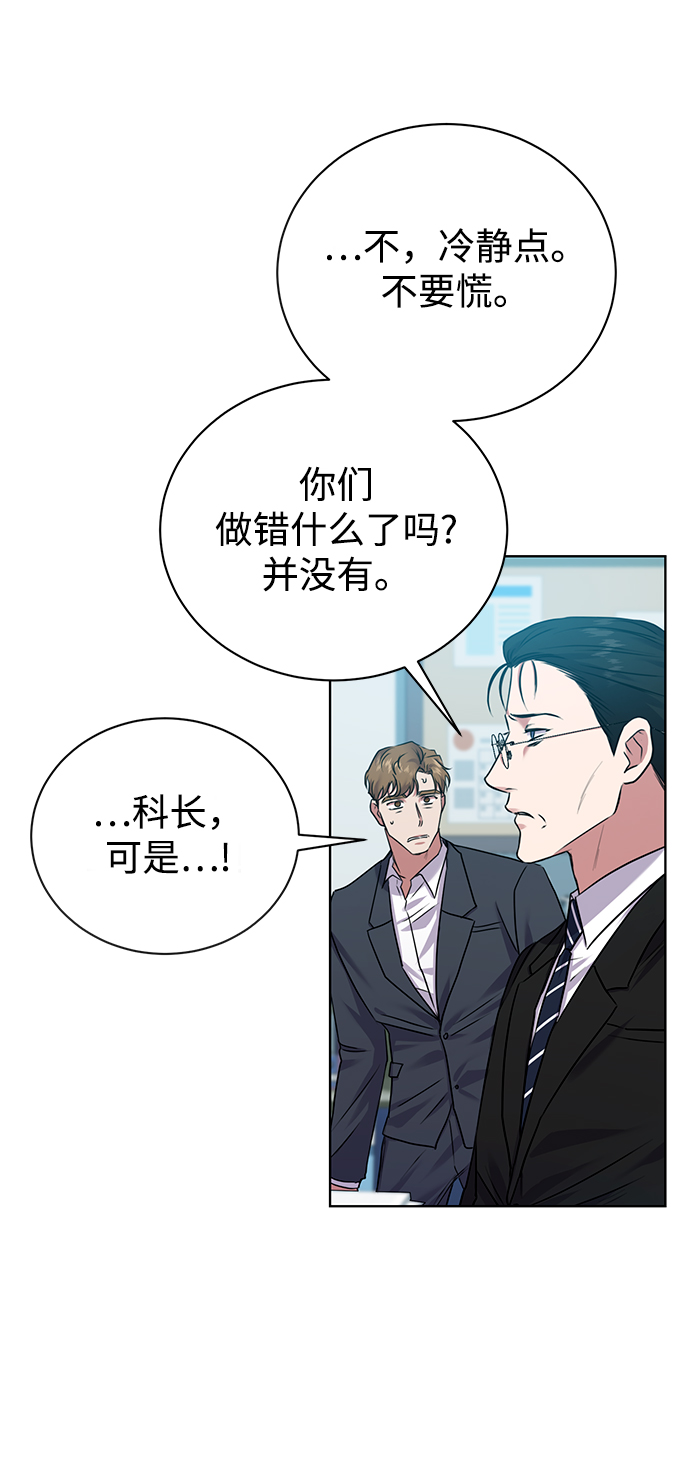 [第13话] 最好的防御就是攻击50