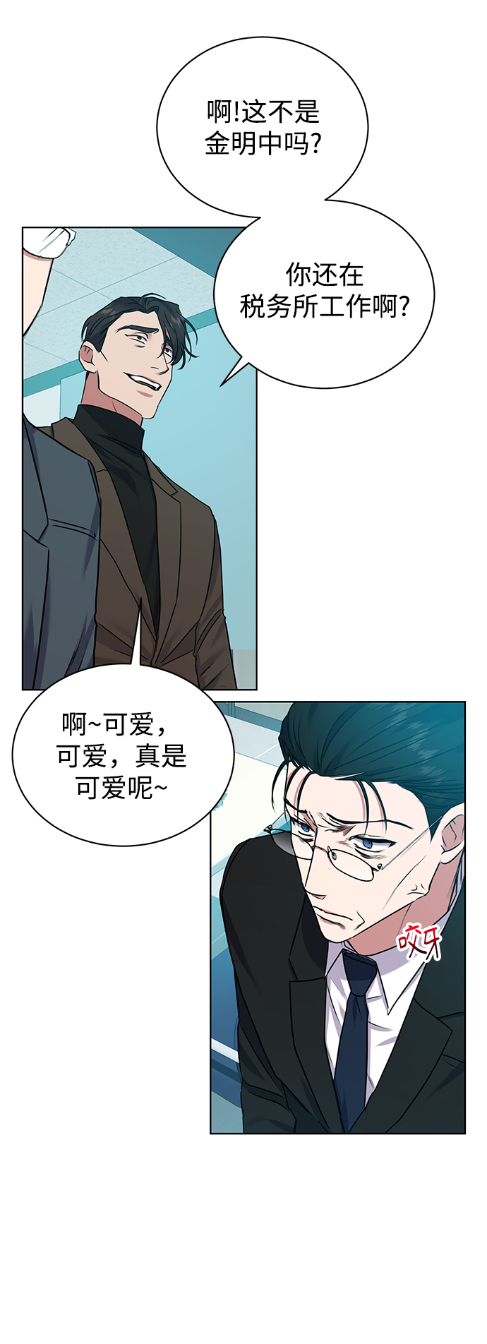 [第13话] 最好的防御就是攻击54
