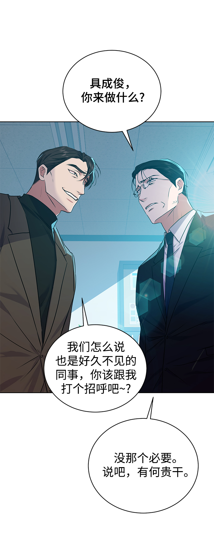 [第13话] 最好的防御就是攻击55