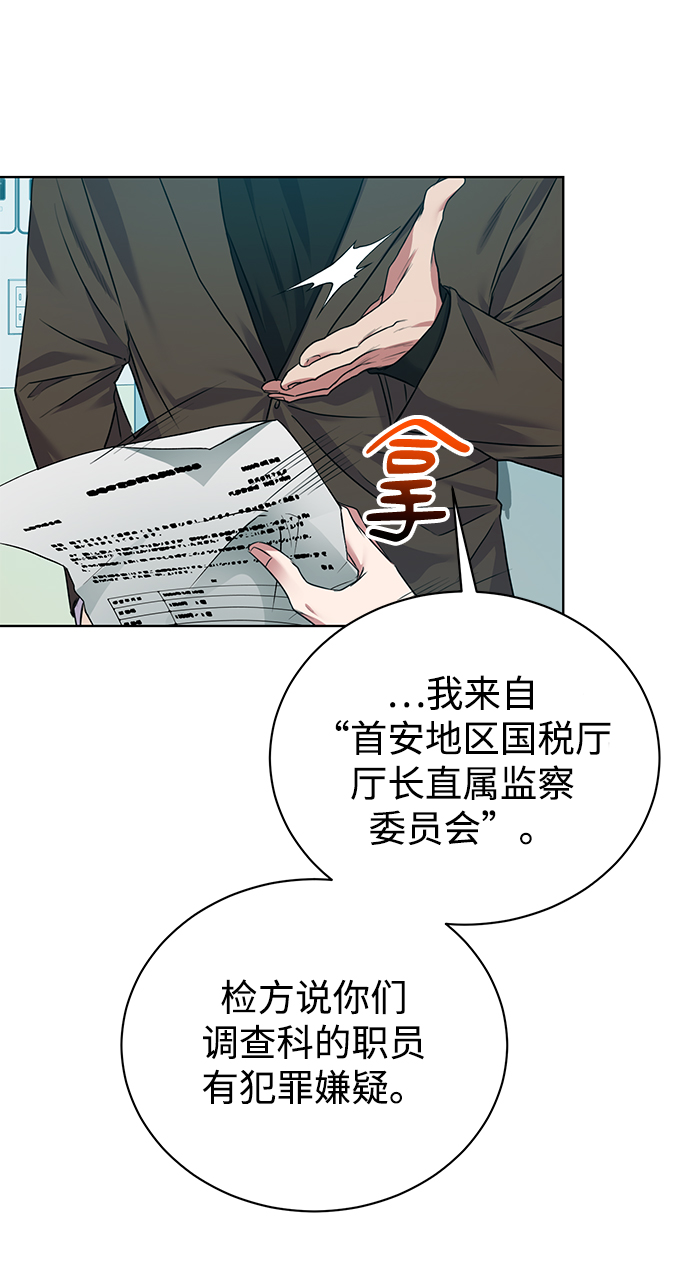 [第13话] 最好的防御就是攻击56