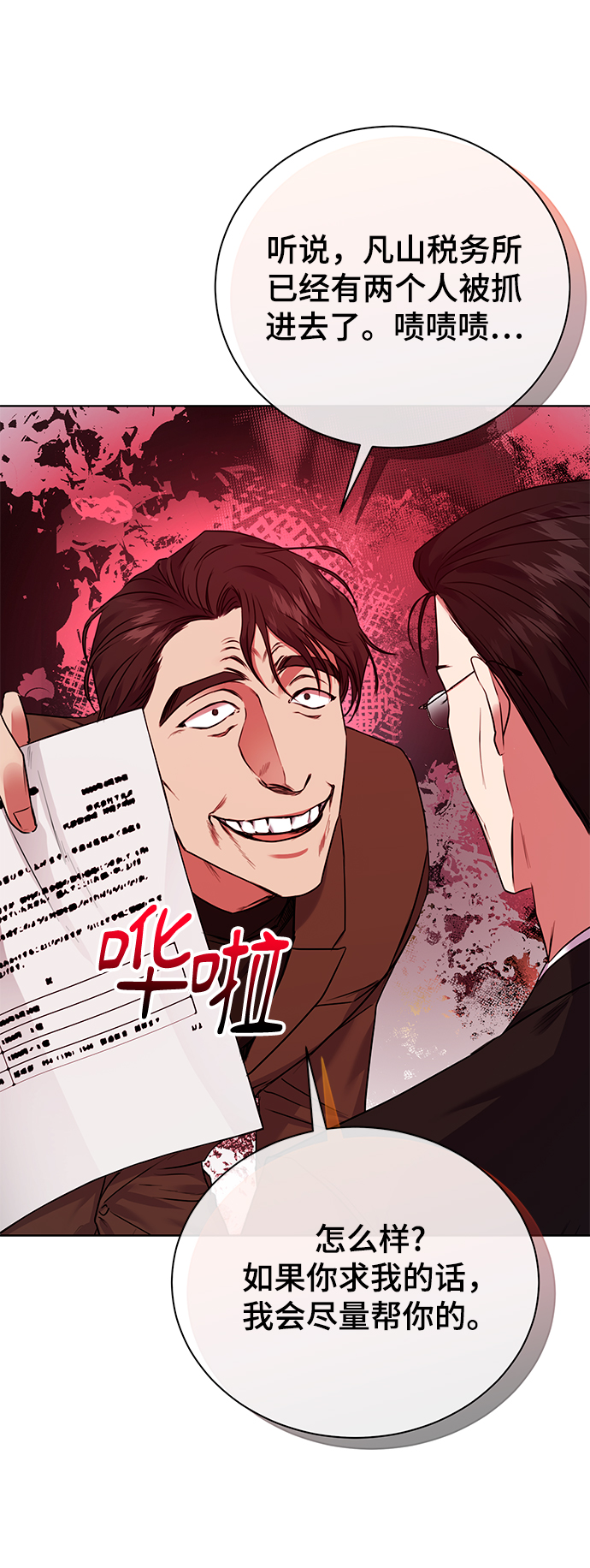 [第13话] 最好的防御就是攻击59