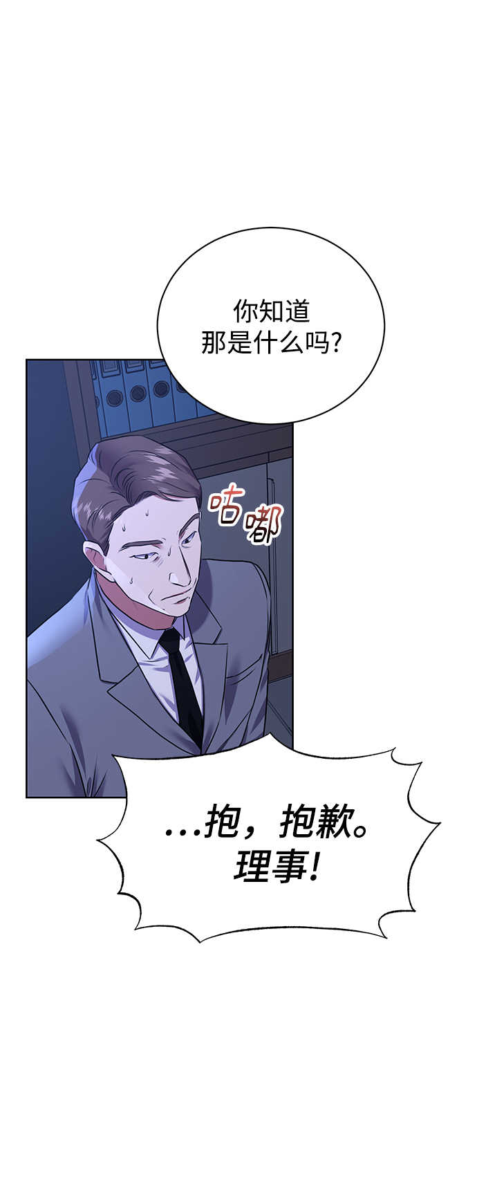 [第13话] 最好的防御就是攻击6