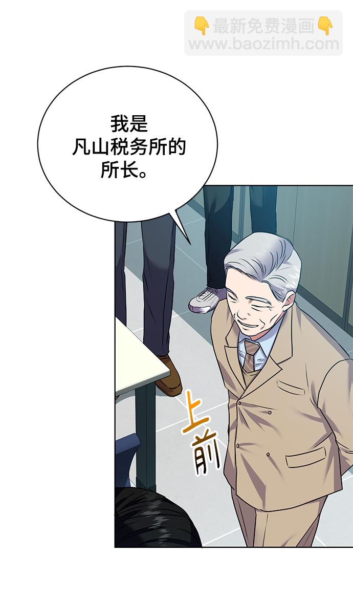[第13话] 最好的防御就是攻击61