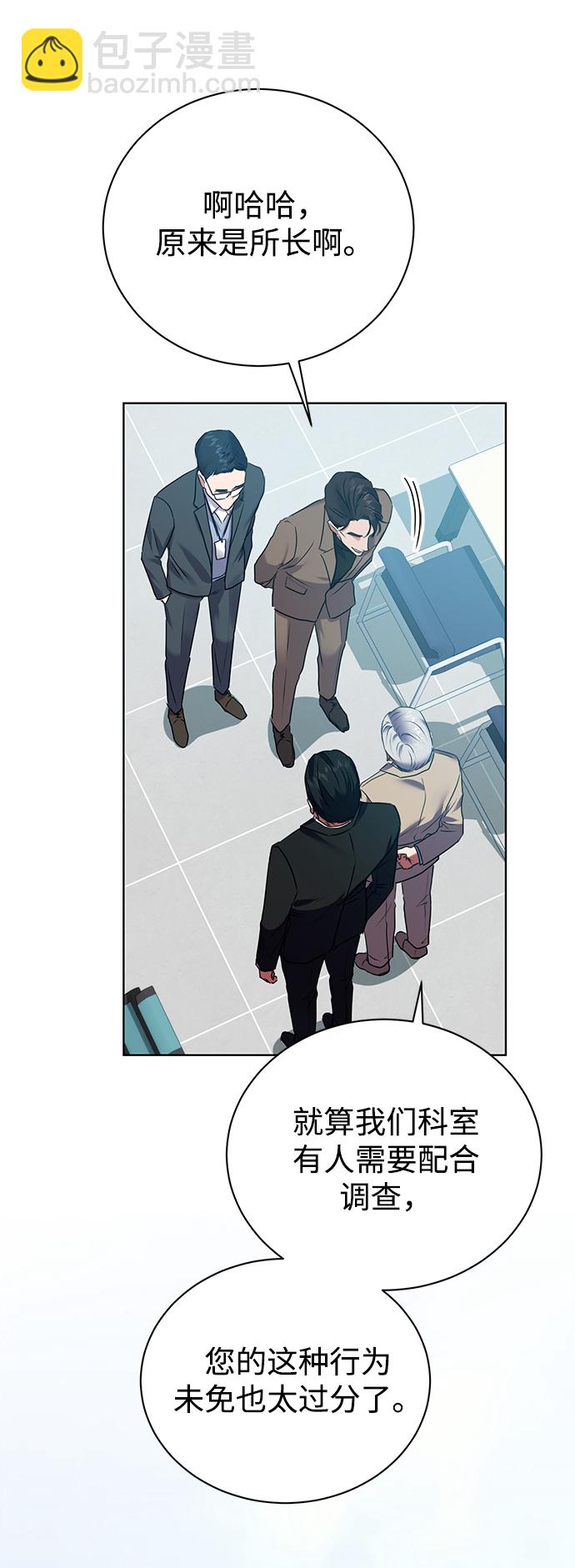 [第13话] 最好的防御就是攻击62