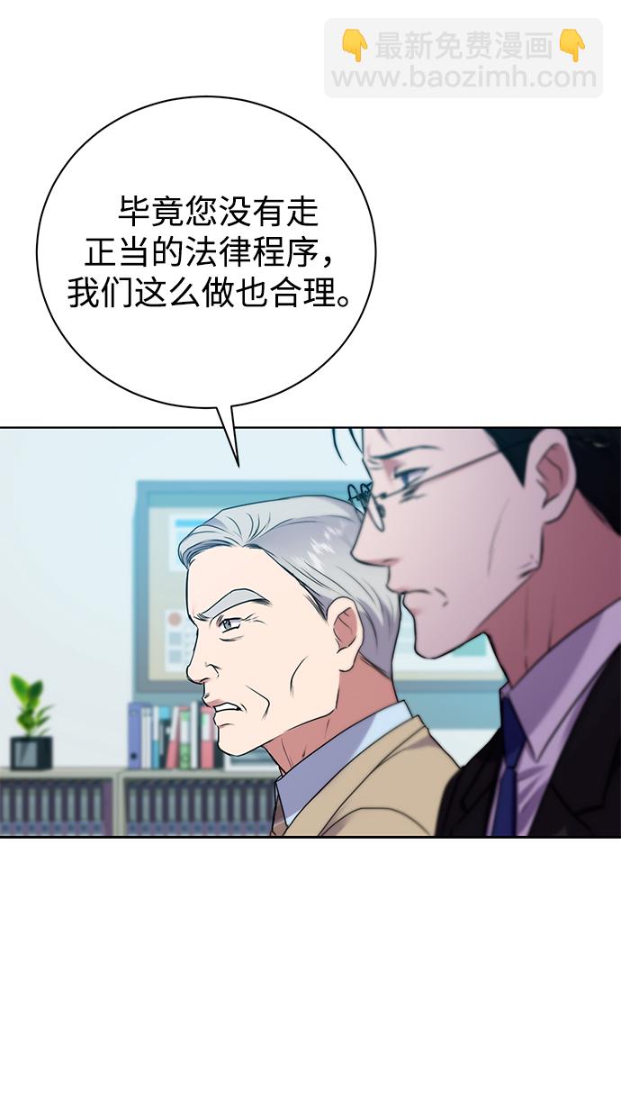[第13话] 最好的防御就是攻击66