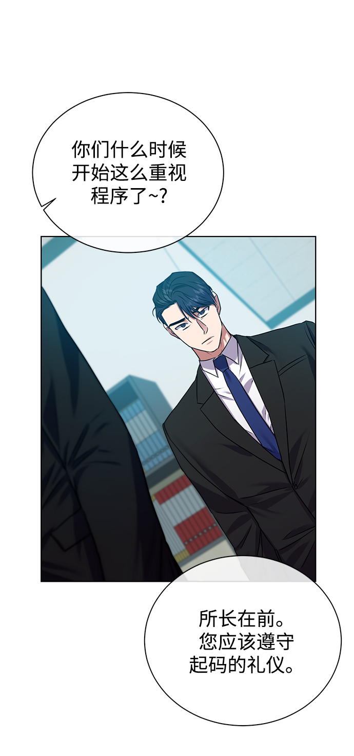 [第13话] 最好的防御就是攻击67
