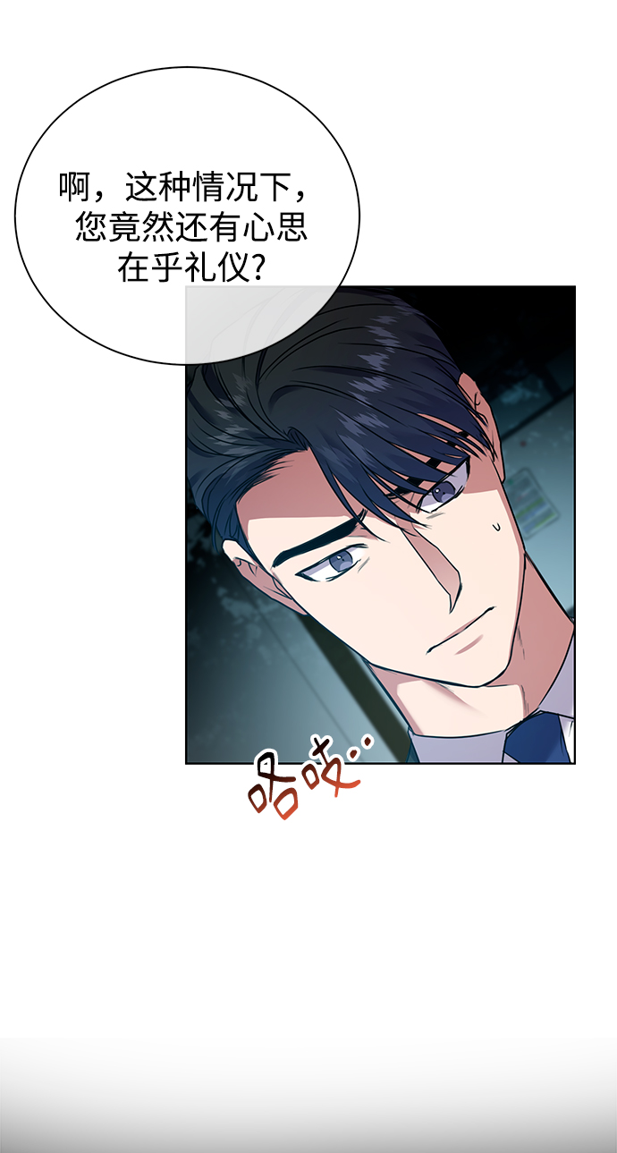 [第13话] 最好的防御就是攻击68