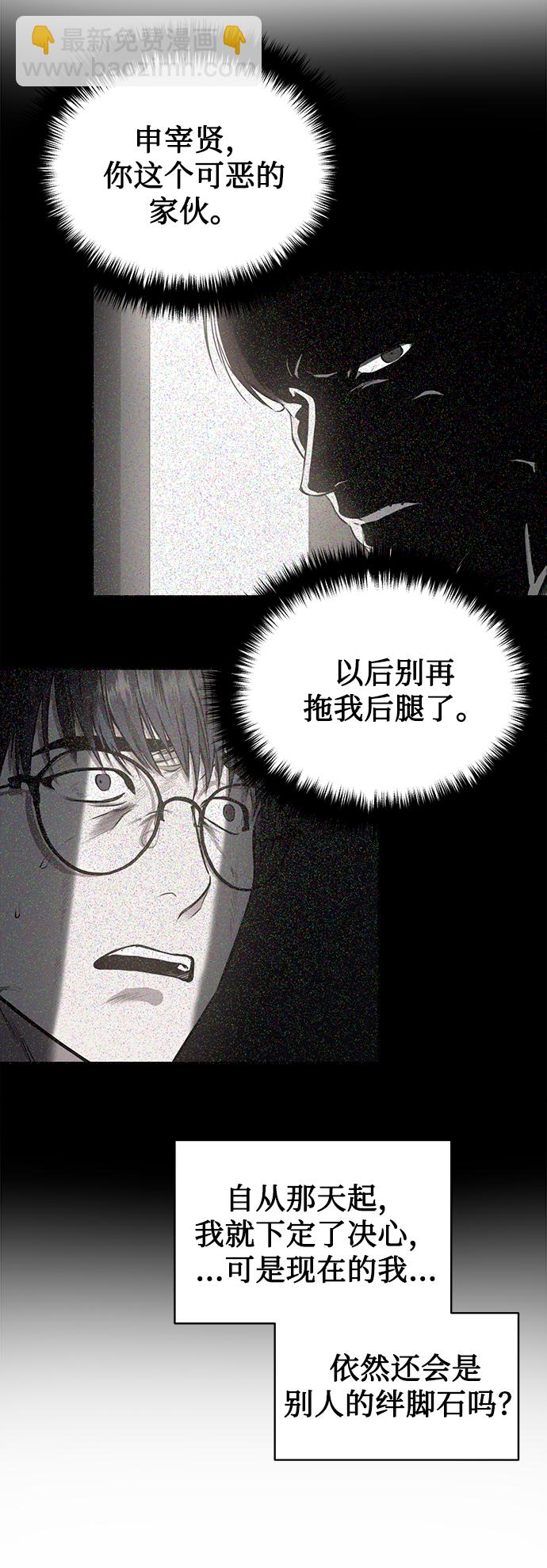 [第13话] 最好的防御就是攻击69