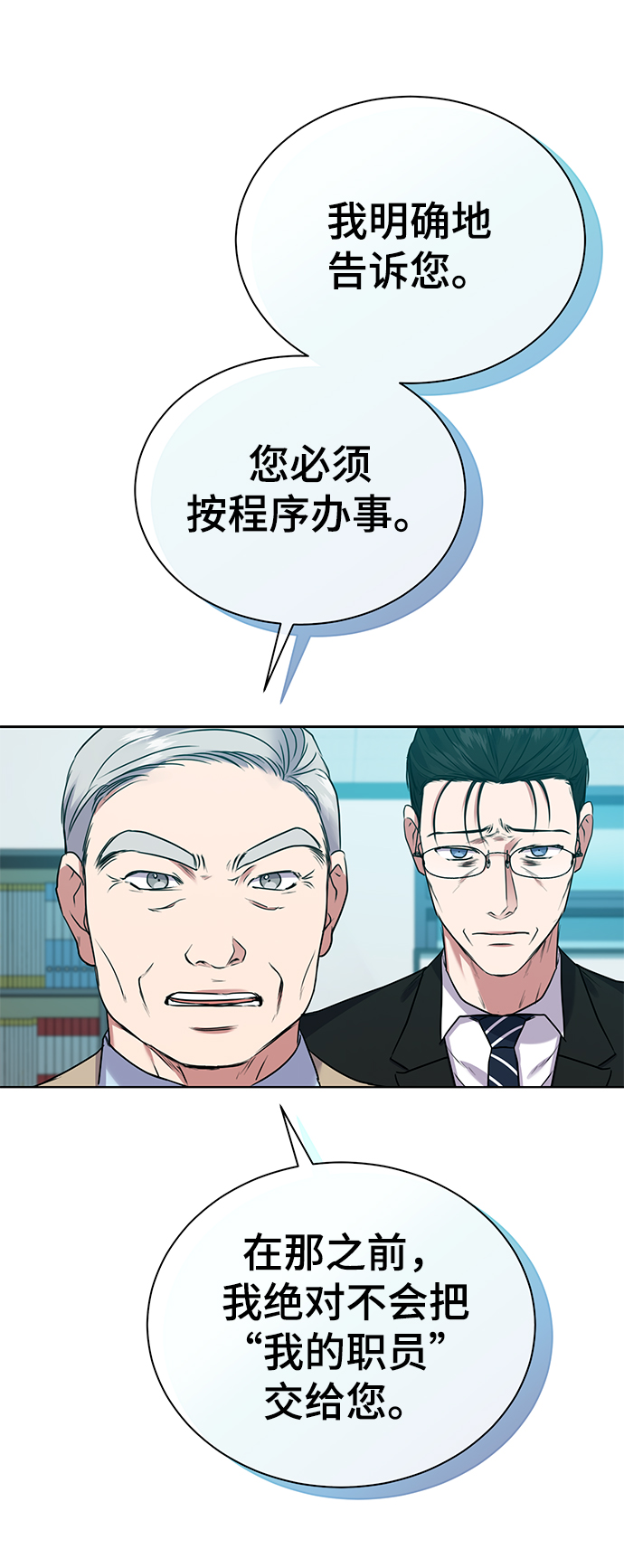 [第13话] 最好的防御就是攻击71