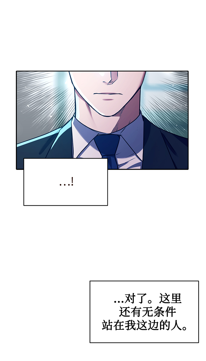 [第13话] 最好的防御就是攻击72