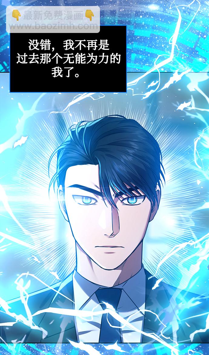 [第13话] 最好的防御就是攻击75