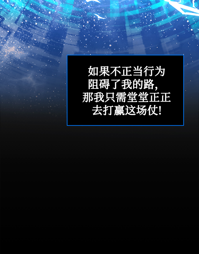[第13话] 最好的防御就是攻击76