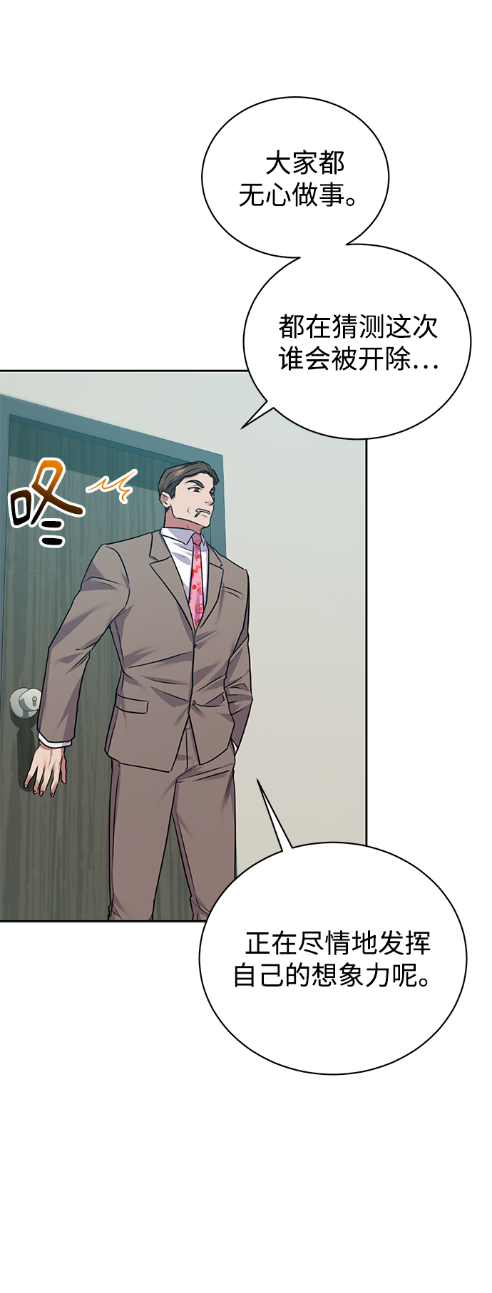 [第14话] 虎穴14