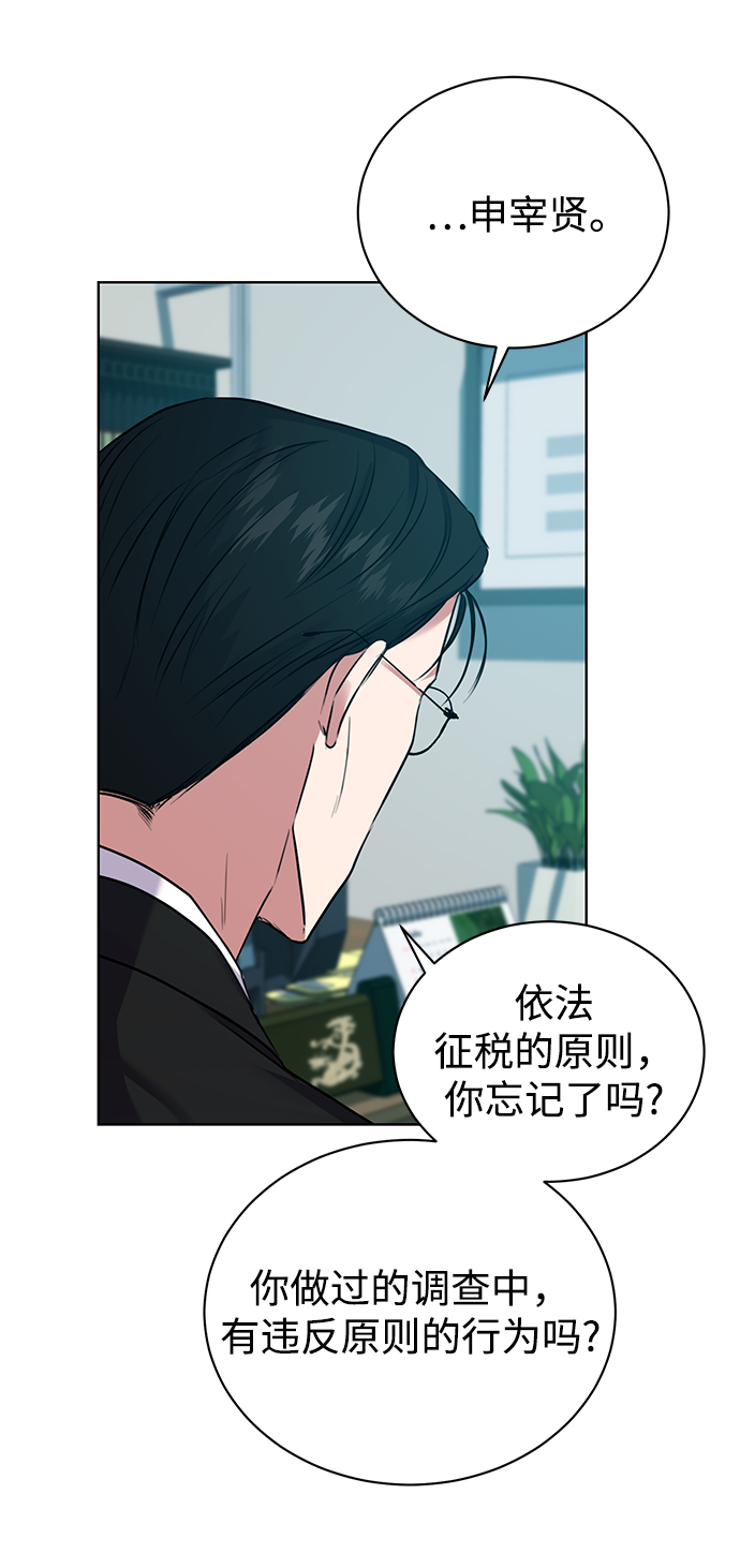 [第14话] 虎穴17