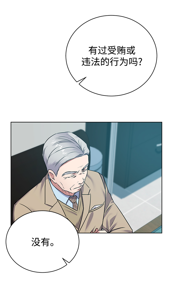[第14话] 虎穴19