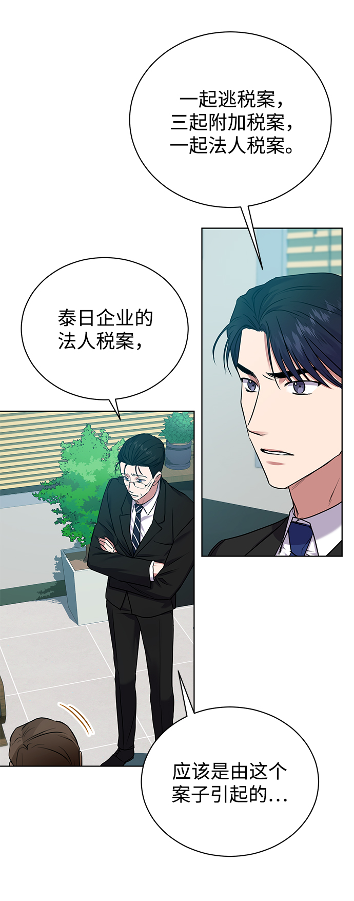 [第14话] 虎穴23