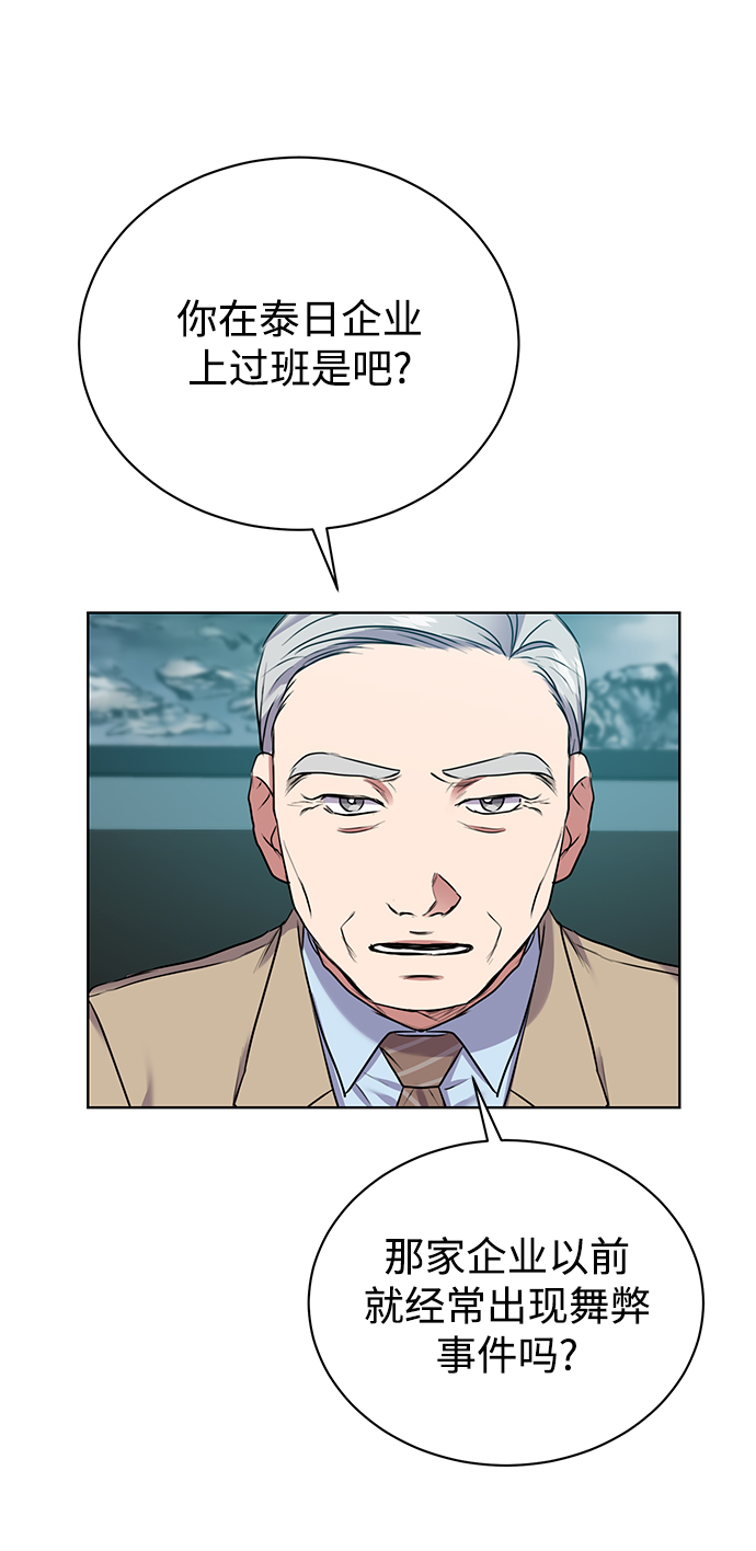 [第14话] 虎穴24