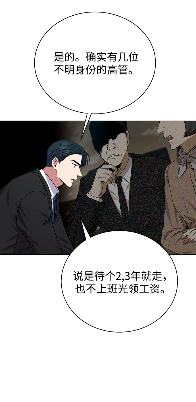 [第14话] 虎穴27