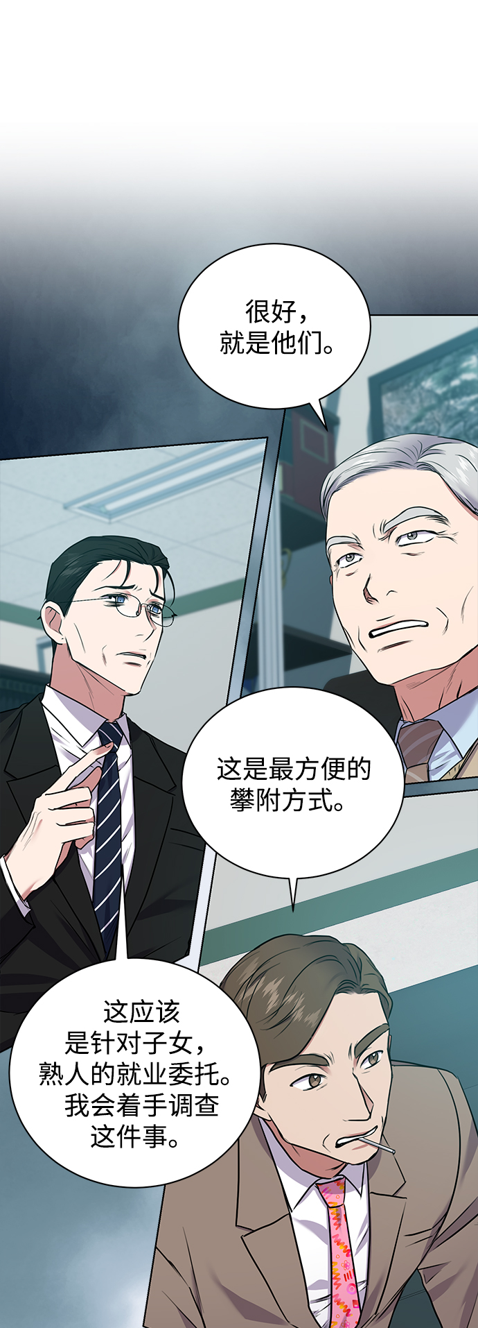 [第14话] 虎穴28