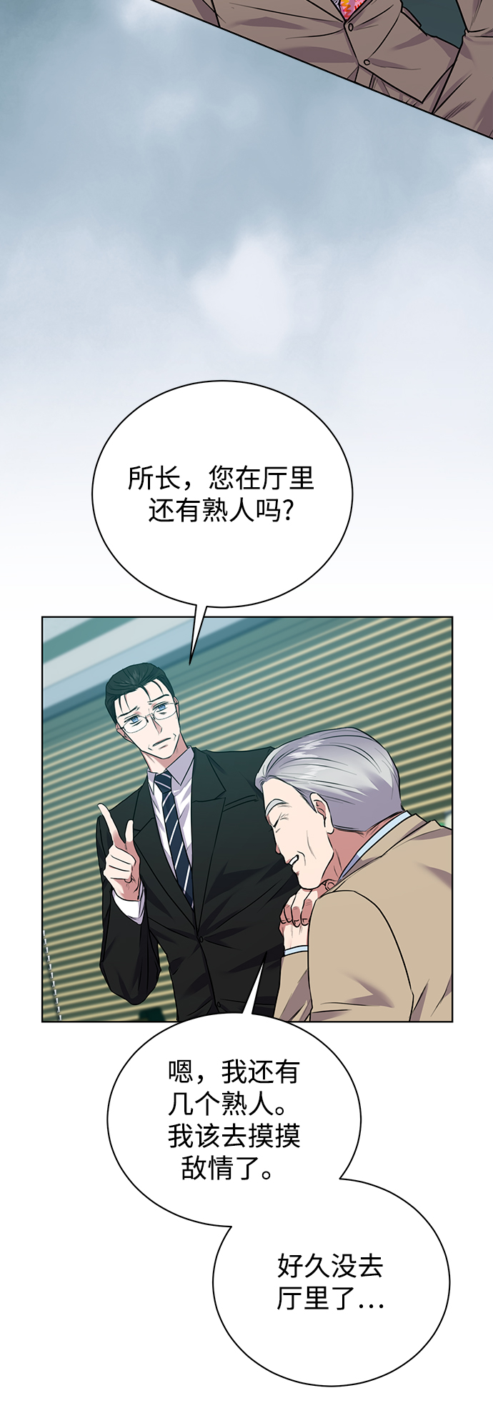 [第14话] 虎穴29