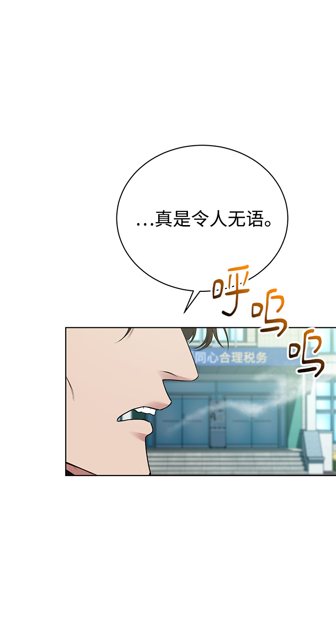 [第14话] 虎穴3