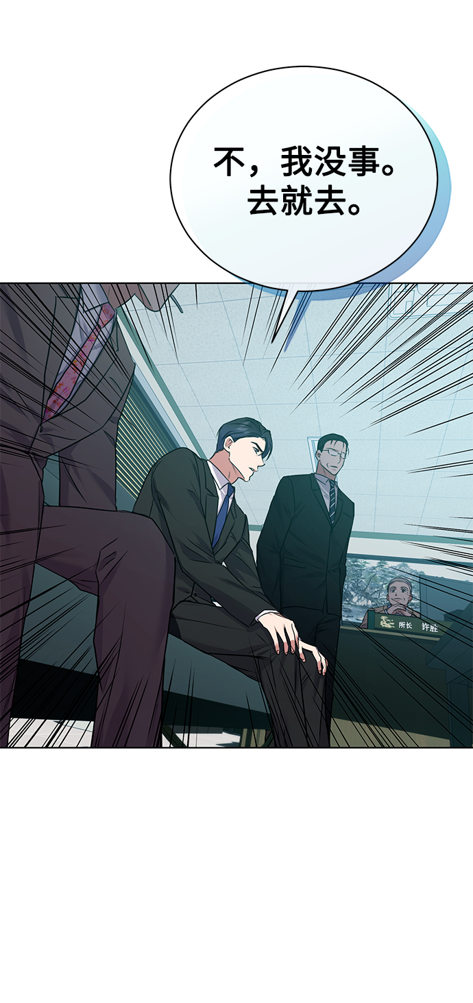 [第14话] 虎穴32