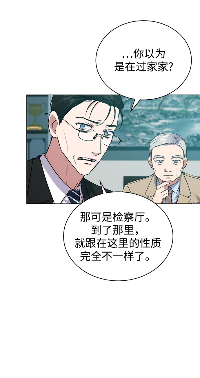 [第14话] 虎穴33