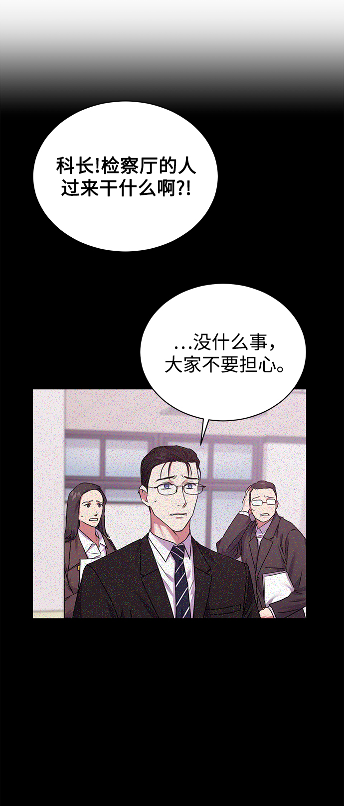 [第14话] 虎穴40