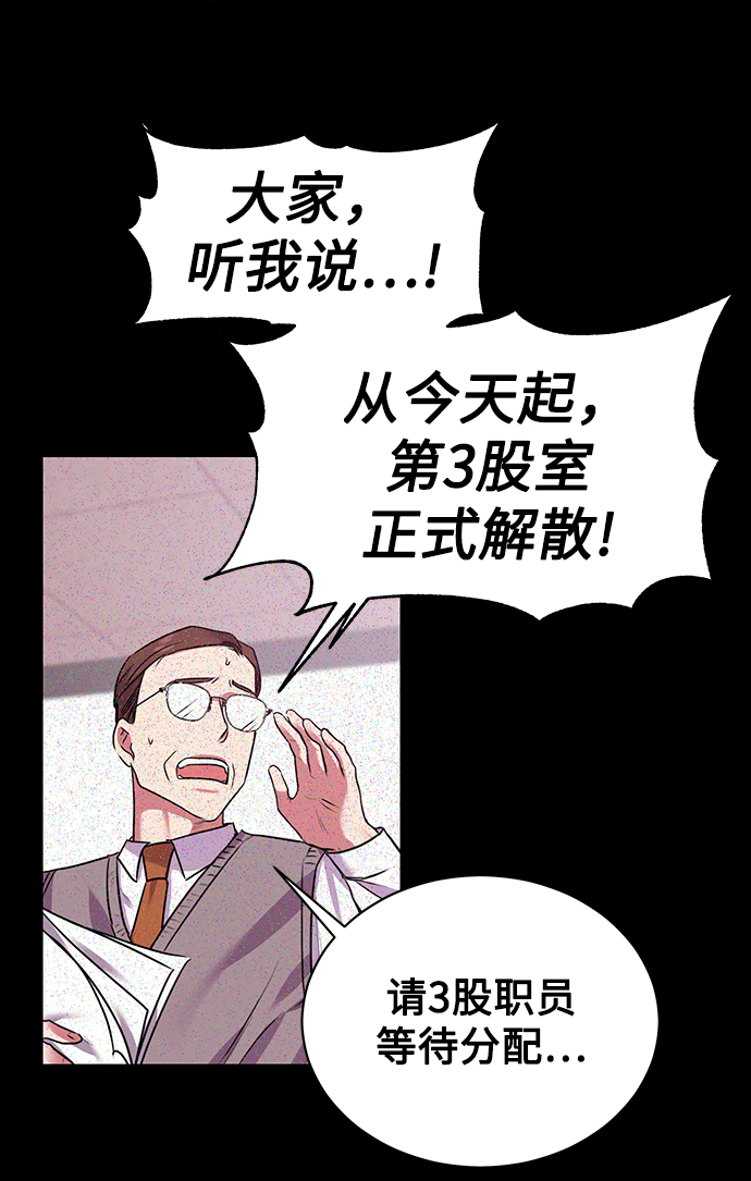[第14话] 虎穴41