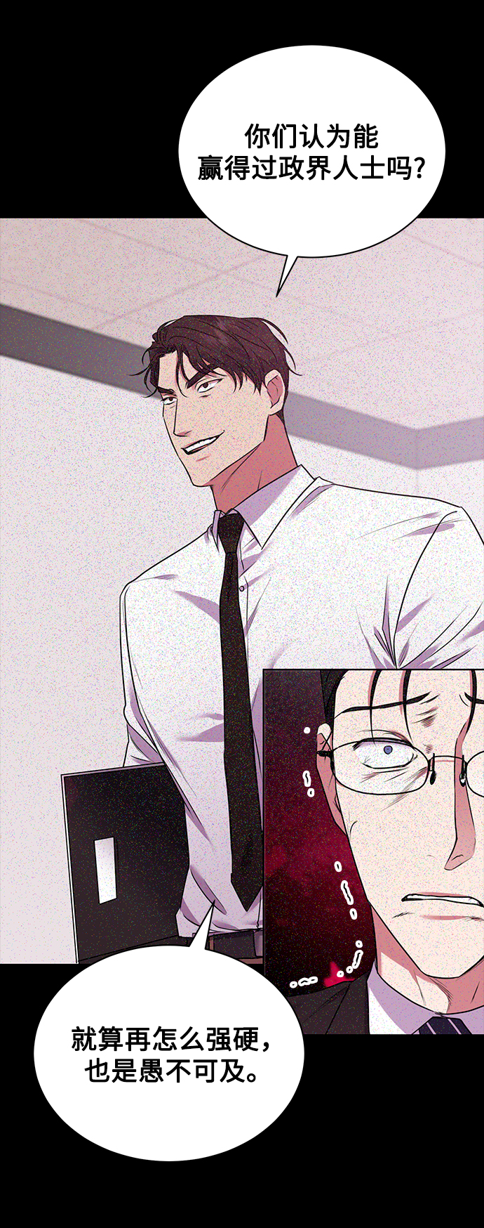[第14话] 虎穴44