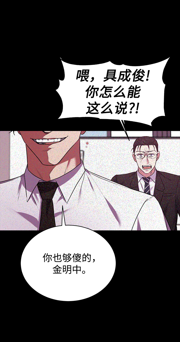 [第14话] 虎穴45