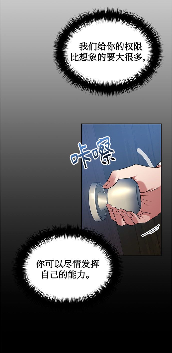 [第14话] 虎穴58
