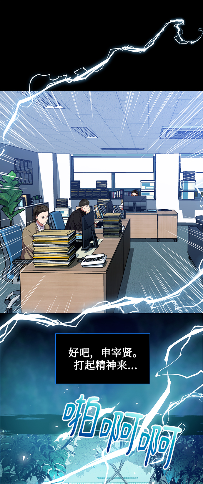 [第14话] 虎穴59