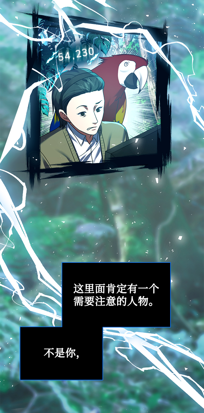 [第14话] 虎穴61