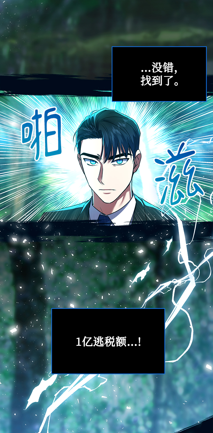 [第14话] 虎穴63